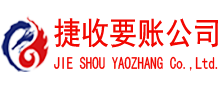 湖北要账公司